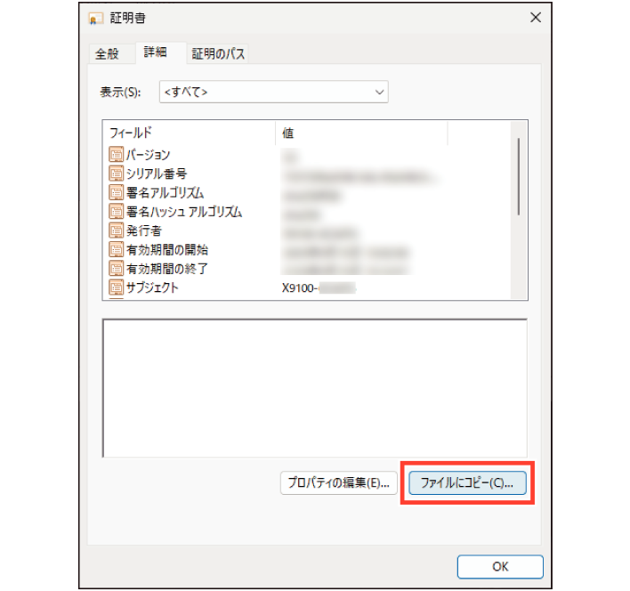 SN16_Export certificate_4